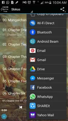 Bhagavad Gita sloka Recitation android App screenshot 0